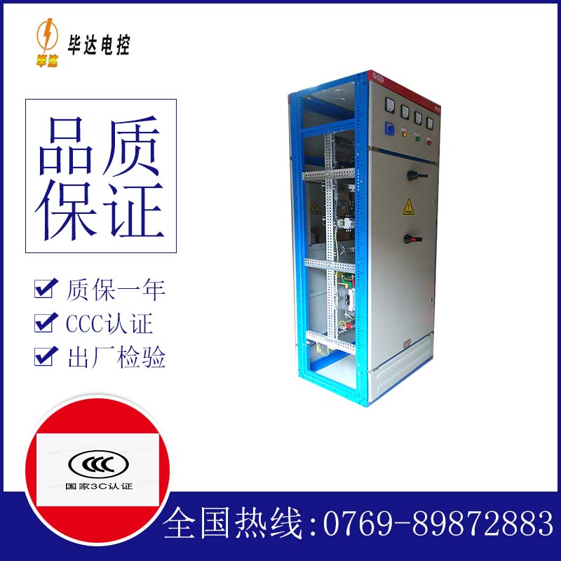 花溪GGD固定式开关柜