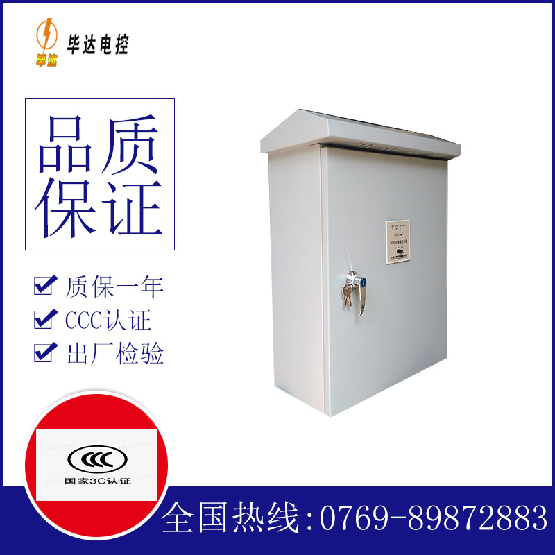 花溪排污泵控制箱